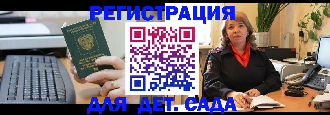 временная регистрация для всех в Павловском Посаде