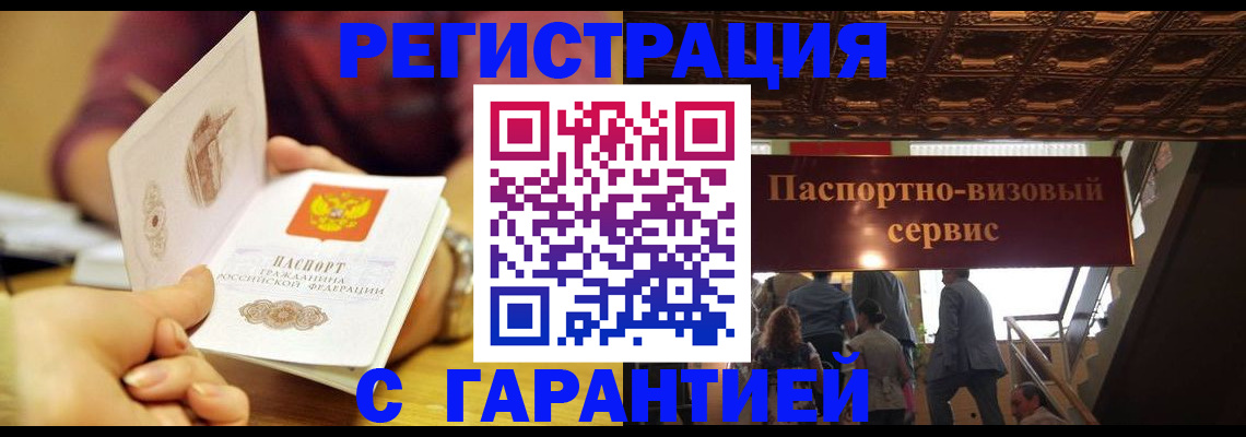 прописка от собственника в Павловском Посаде
