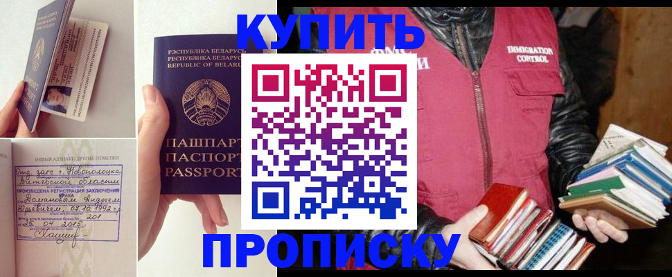 временная регистрация недорого в Павловском Посаде