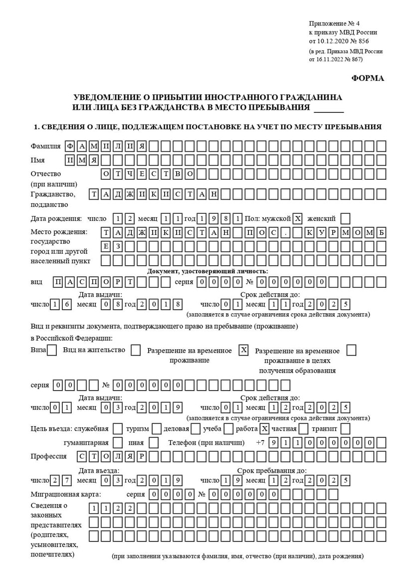 временная регистрация в Павловском Посаде временная регистрация в Павловском Посаде